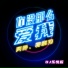 蒋崇伟, 阿吟