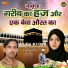Shakeel Ashfak