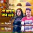 Sinku Yadav