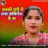 Seema Raj Yadav