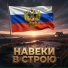 Шин