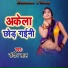 Sandip Lal