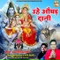Kishan Kumar Yadav, Soni Shilpi