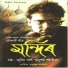 Zubeen Garg
