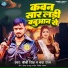 Bobby Singh, Chanda Raj