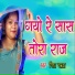 Nisha Namrta
