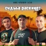 Mahu, Кравцов, LAZAR