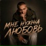 Даня Милохин