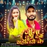 Ajit Yadav, Anjali Bharti