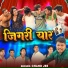 Chand Jee feat. Mani Meraj