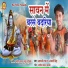 Ashwani Raja, Anjali Raj