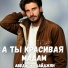 Аведис Калайджян