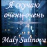 Maly Sulinova