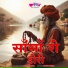 Satish Dehra