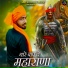 UD Rana, Rohit Thakur
