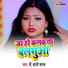 R Soni Sangam