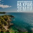 Алексей Кондратьев