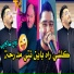 Cheb Simou
