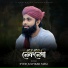 Syed Julfikar Siam
