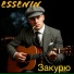 Essenin
