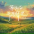 王天戈