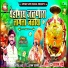 Govind Tarte, Vaman Waghmode