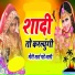 Rahul Soni Tiba Basai