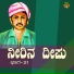 Basavaraj Narendra, Divya