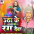 Arpit Rai Deepu, Neha Kuswaha