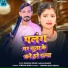 Raushan Singh, Anjali Bharti