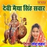 Sonu, Sushma