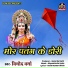 Vinod Verma