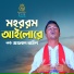 Joynal Mia