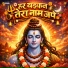 Omkara Sangeet
