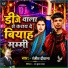 Ranjeet Deewana