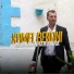 Kamel Benani
