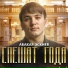 Абакар Эскиев