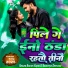 Sachin Sajan feat. Sandhya Deewani