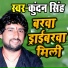 Kundan Singh