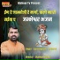 Sant Rajuram Maharaj