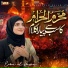 Emanul Hassan