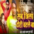 Shamsher Balam, Puja Mahi