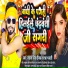Jahaj Singh Deepak, Radha Bharti