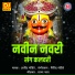 Arvind Mohite