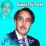 Inayat Hussain Bhatti