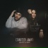 Vahram feat. Gaya