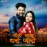 Bablu Ankiya, Rashmi Nishad