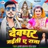 Mango Manish, Priya Yadav