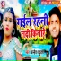 Kanhaiya Yaduvanshi