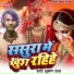 Bhusan Raj